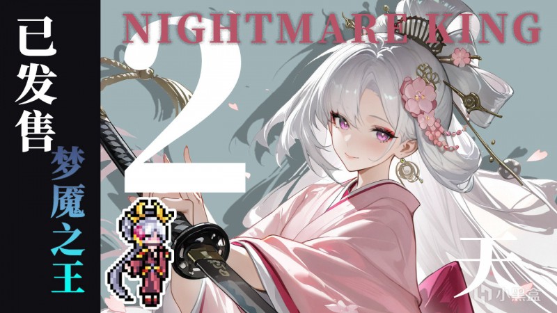 【球盟会】独立游戏发售48小时后的心里话：感谢、混乱与承诺