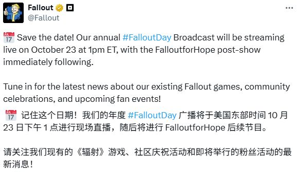 【球盟会】会有重磅消息吗？B社宣布10月23日举办“辐射日”特别节目