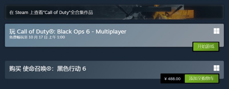 【球盟会】《黑色行动6》免费游玩活动正式开放，可体验完整的剧情战役内容