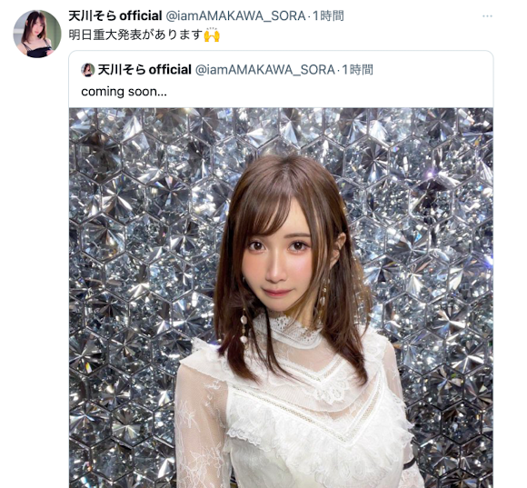 【球盟会】也有大事宣布！天川そら(天川空)动起来！