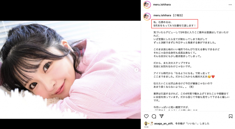 【球盟会】AV生涯画句点!绝对的偶像、引退!