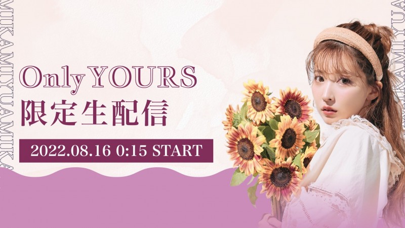 【球盟会】自己当经纪公司的老板后⋯三上悠亚在29岁的生日做了重大决策！