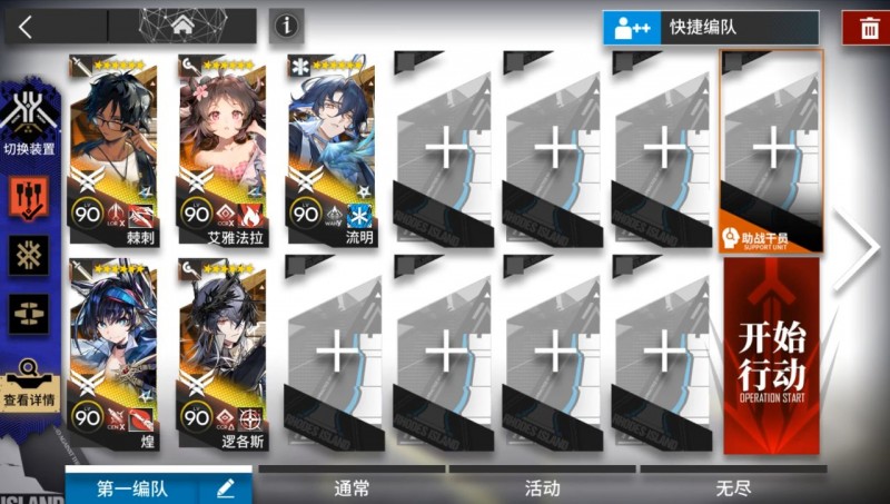 【球盟会】【明日方舟雪山降临】OS-EX-1到OS-EX-8突袭摆完挂机