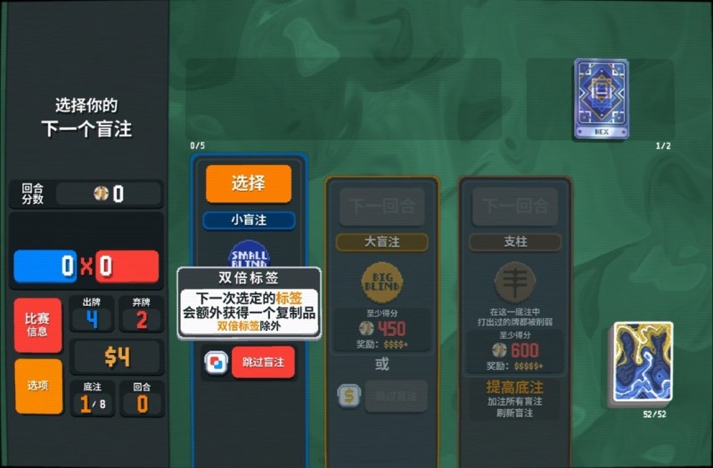 【球盟会】【小丑牌整活】有什么事和我的五家人说去吧！