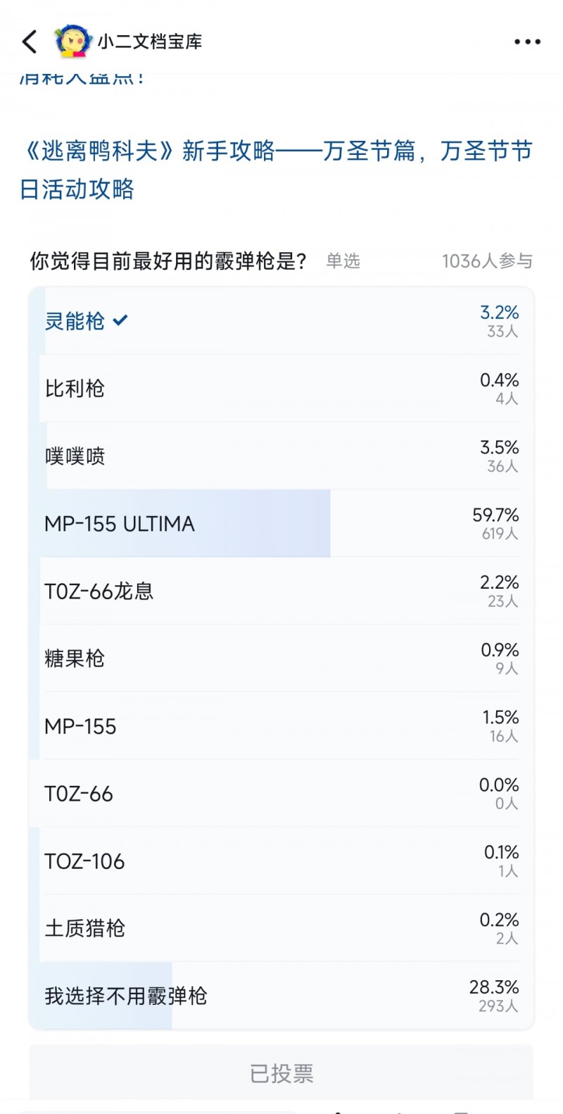 《逃离鸭科夫》新手攻略——游戏篇，全游戏攻略，轻取游戏高手！