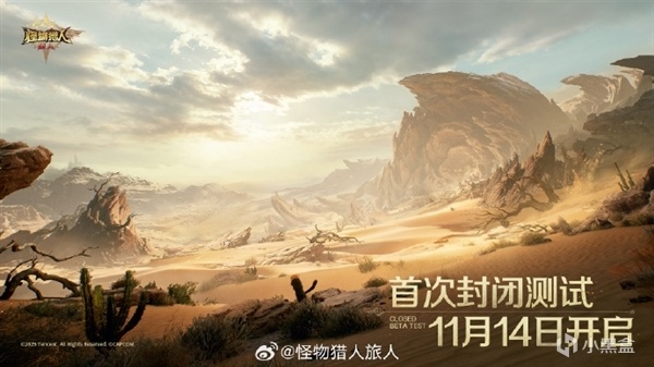 【球盟会】怪猎正版动作手游！腾讯《怪物猎人：旅人》明日开启预下载