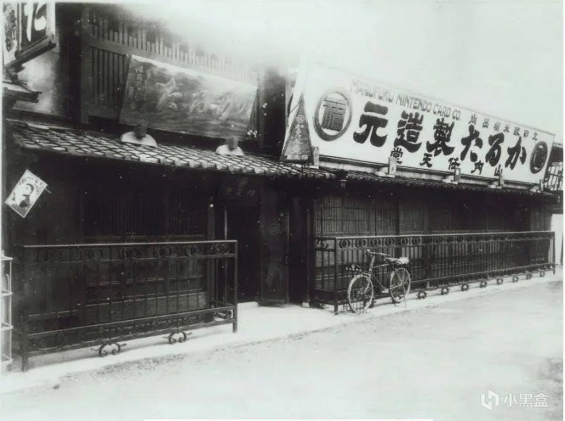 【球盟会】在光绪十五年，任天堂成立了