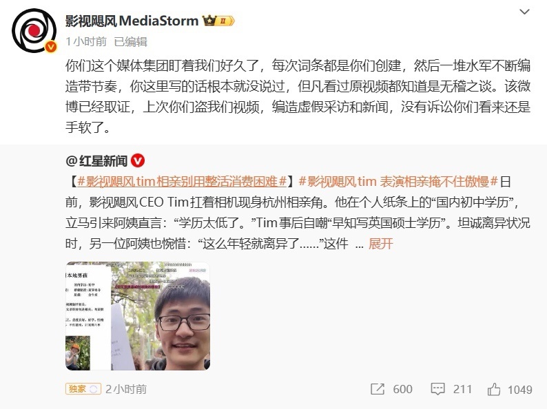 【球盟会】影视飓风官博回怼媒体，称其编造谎言带节奏
