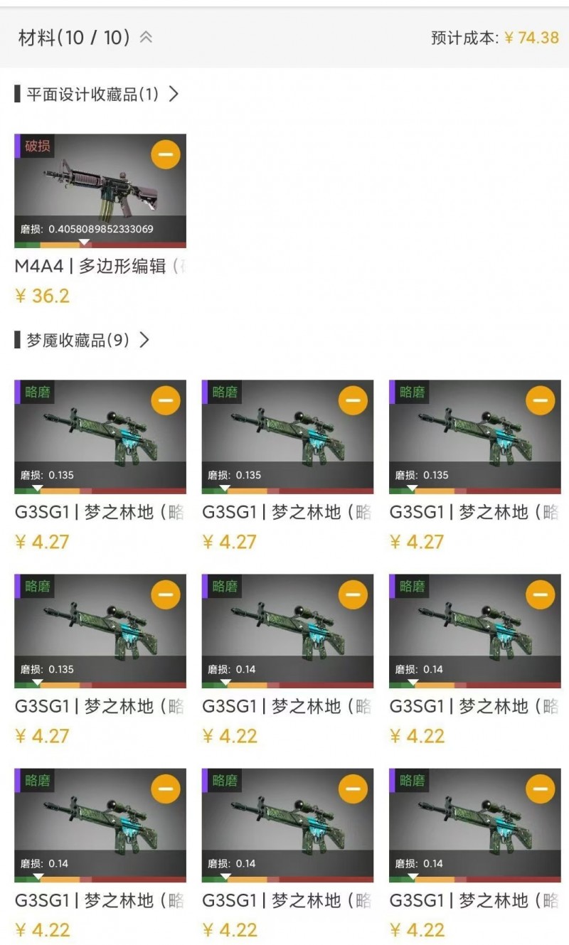 【球盟会】炼金推荐:75馒头一九炉