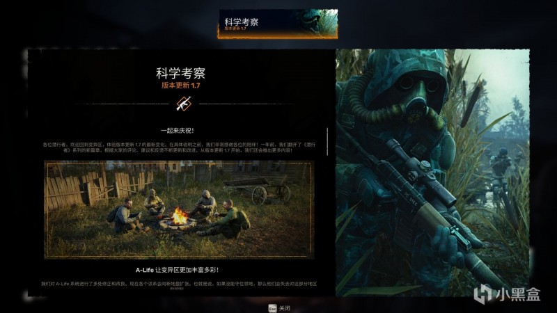 曾经的首发优化灾难在一年之后变成如何呢？-《潜行者2》