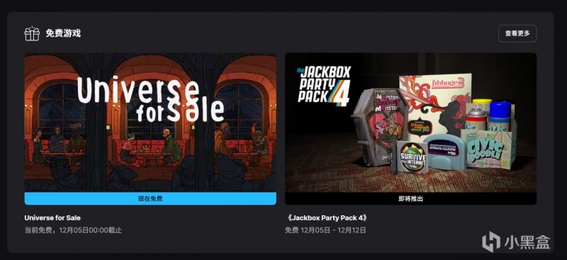 【球盟会】Epic下周将送出《杰克盒子的派对游戏包4》！