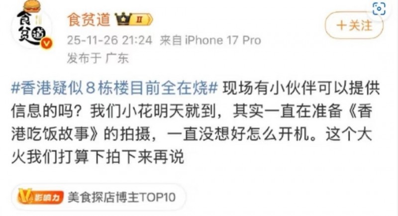 【球盟会】B站知名up食贫道就昨日推文引争议，发布道歉声明
