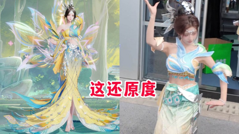 同样是整活，为何龙虾的嫦娥惹众怒，司空震coser却没人喷？