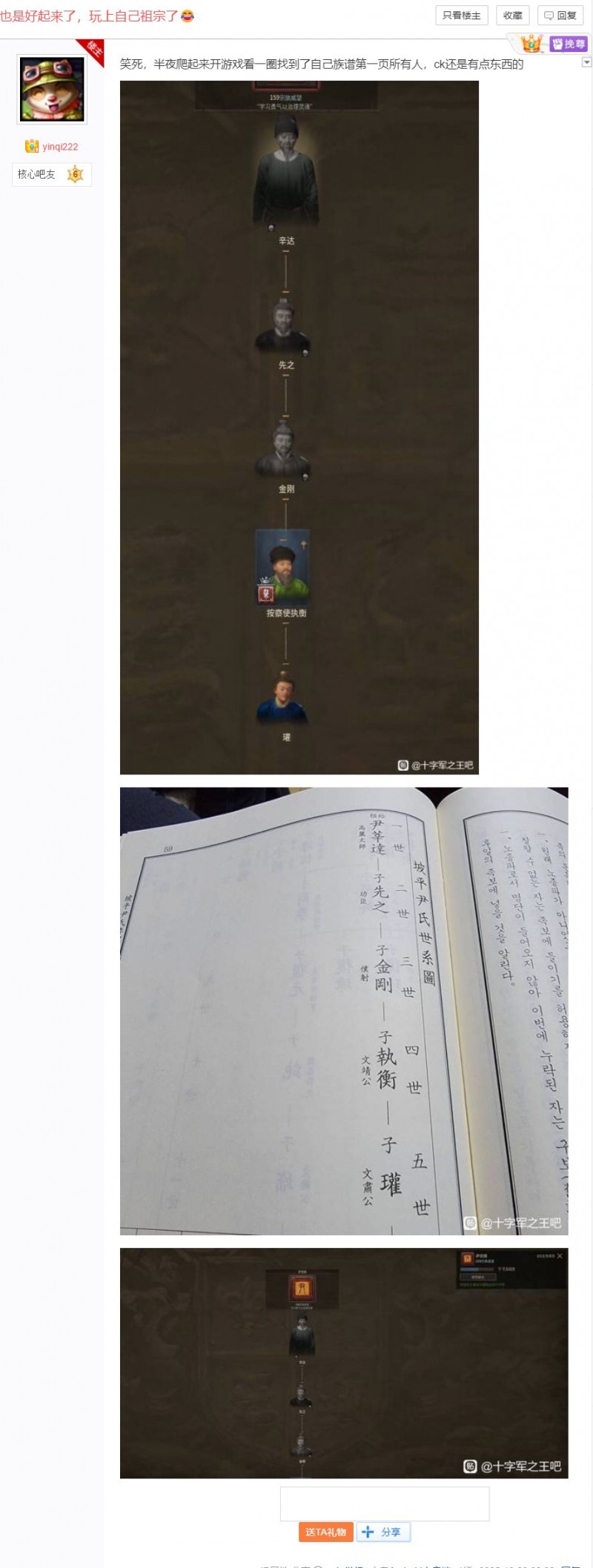 《十字军之王3》也是好起来了，能让玩家玩上自己的祖宗