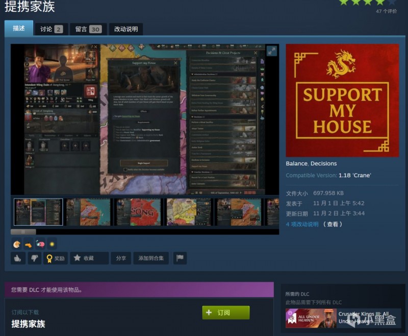 【球盟会】《十字军之王3》普天之下第三波最新mod推荐！