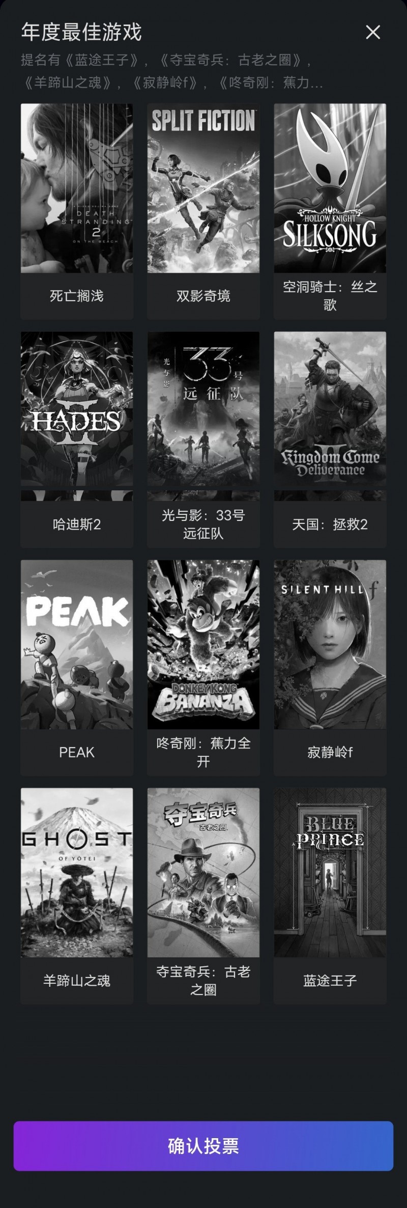 【球盟会】快来投出你的“年度最佳游戏”！投票2天可免费获得头像框一个！