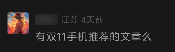【球盟会】本来觉得双11没啥好买的 结果这些手机还挺香