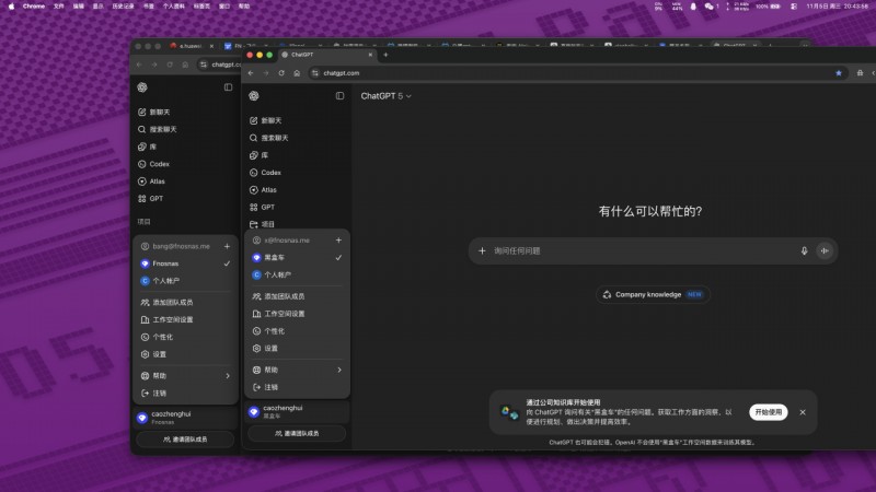 【球盟会】薅羊毛篇：GPT白嫖指南