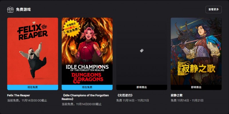 E宝喜加五|下周送¥57的《灾厄逆刃》与¥78的《寂静之歌》