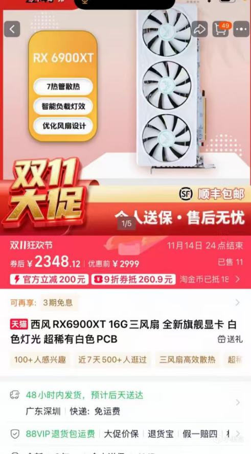 【球盟会】双11邪修教程，如何只花2300买到3090性能？