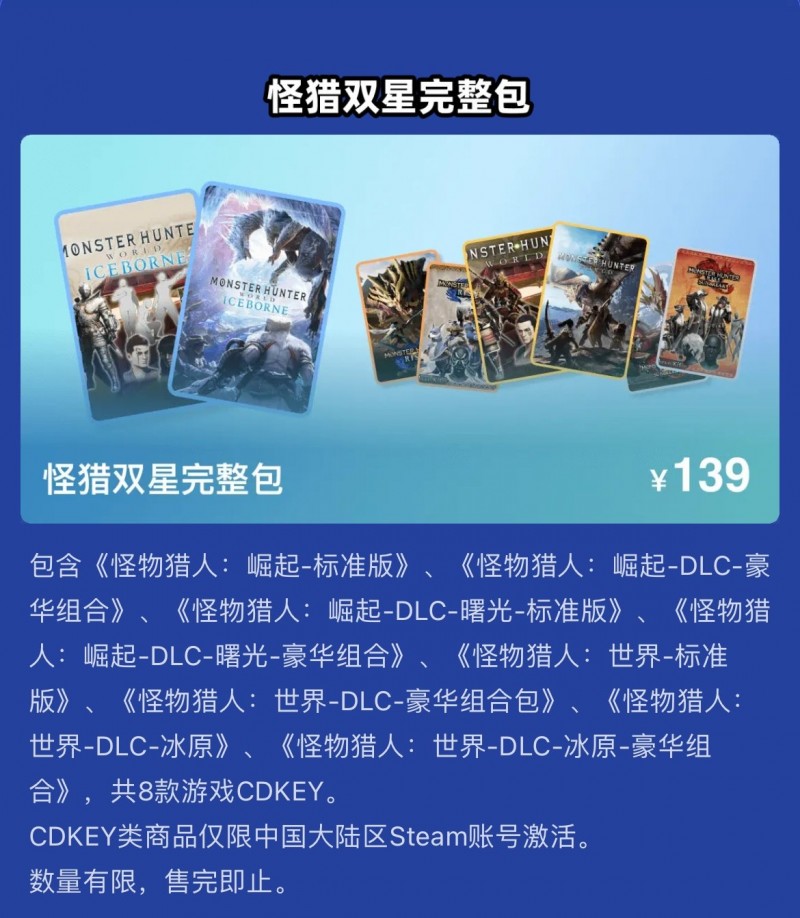 【球盟会】CAPCOM（卡普空）捆绑包已上线！