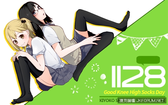 【球盟会】今年的「絕對領域日」 又蒐集好多大腿呀