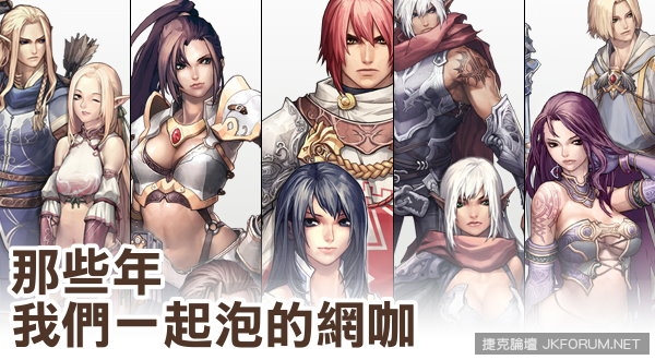 【球盟会】那些年，我們一起泡的網咖