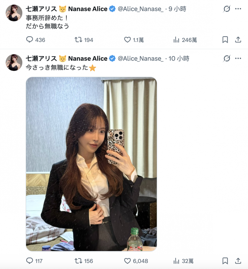 【球盟会】七瀬アリス(七瀨爱丽丝):我辞职了,现在无业。