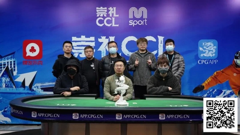 【EV扑克】CCL崇礼|主赛圆满落幕,张毅夺得首冠:耐心撬动夺冠杠杆!