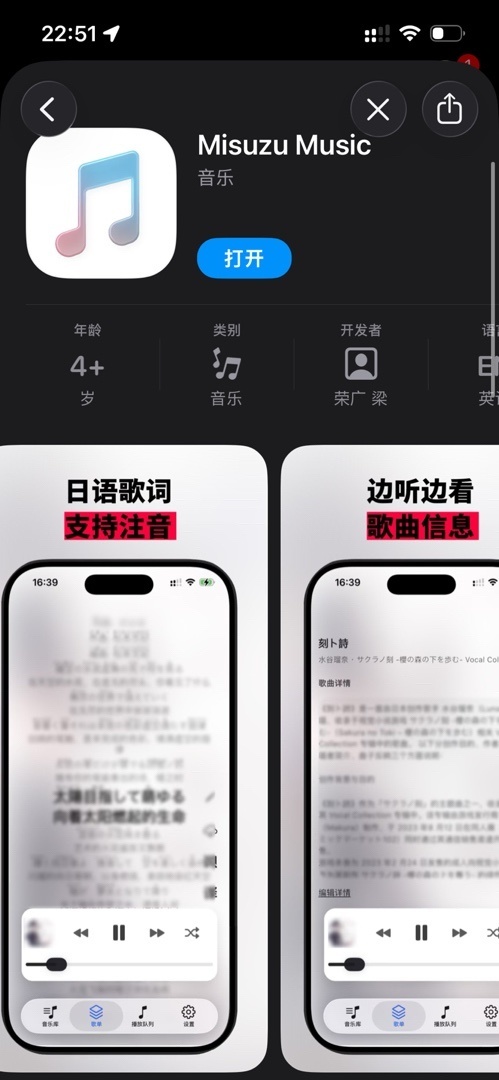 【球盟会】我做的本地音乐播放器上架App Store了