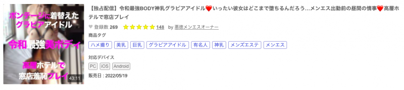 【球盟会】解密！那位被无码卖家出鲍的令和最强BODY神乳写真偶像是？