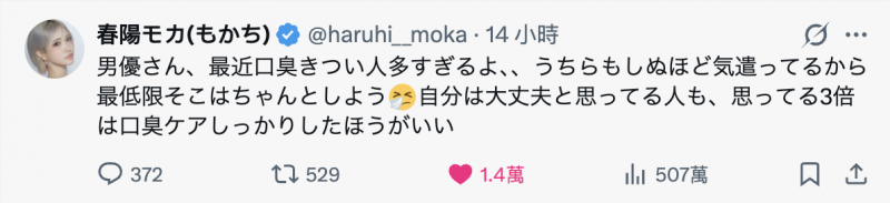 【球盟会】最近男优那里臭⋯春陽モカ(春阳萌花)不喜欢！