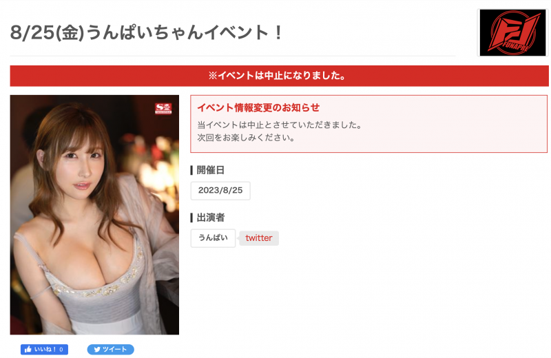 【球盟会】活动无预警取消!第一网红没事吧?