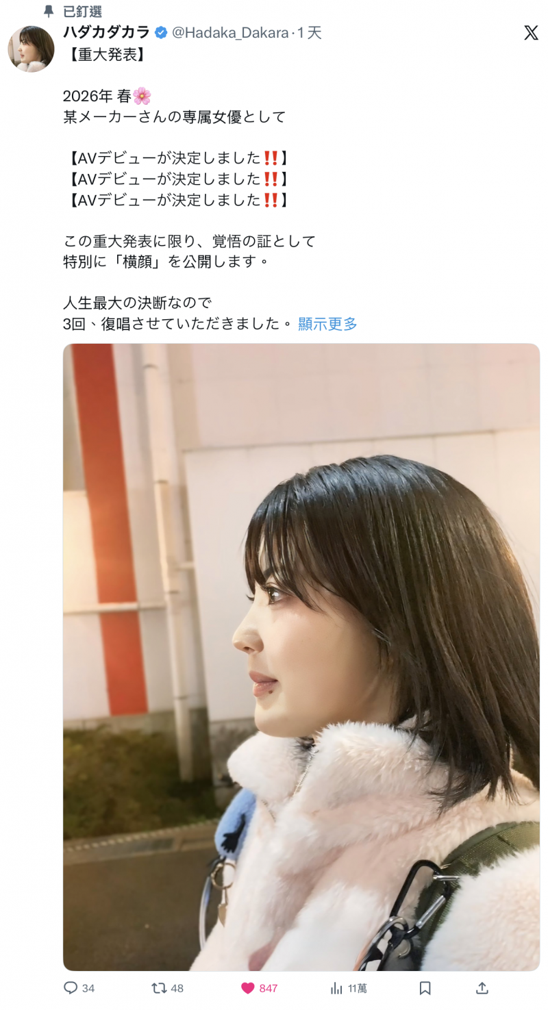 【球盟会】明年春天要成为专属女优的大物！她的侧脸给你看！