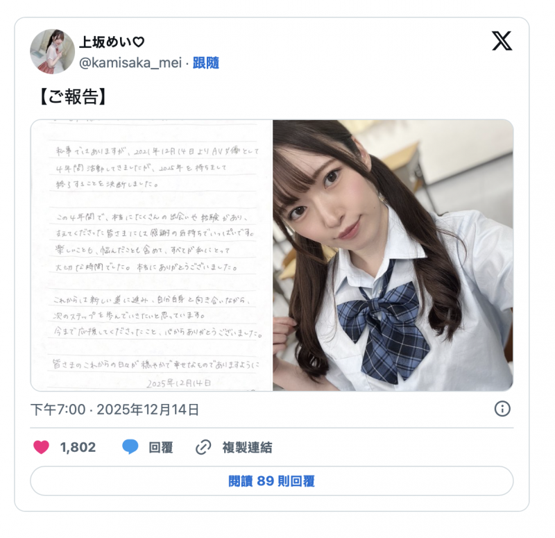 【球盟会】2026年到来前⋯拍片狂潮吹10公升的她引退了