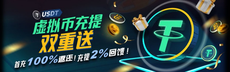 【EV扑克】USDT充值教程:如何在游戏内充值?USDT 存提教学