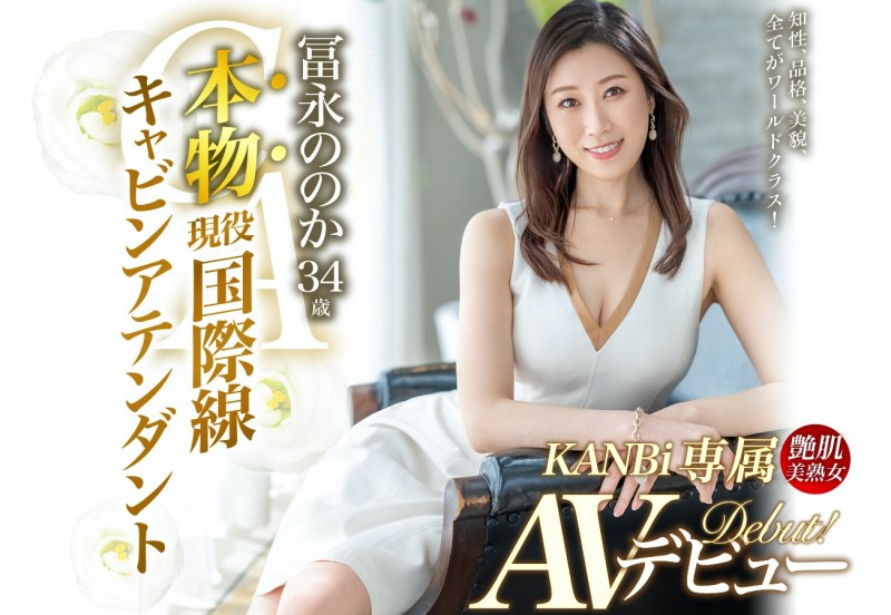 【球盟会】冨永ののか(冨永乃乃花)作品DTT-078发布！美脚美乳美鲍鲍！国际线空姐沉迷于日本男优的棒子下了！