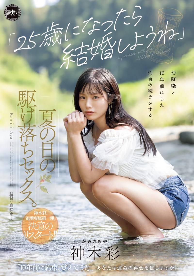【球盟会】答案揭晓!月雲よる(月云夜)之所以改名为「神木彩」的原因是⋯