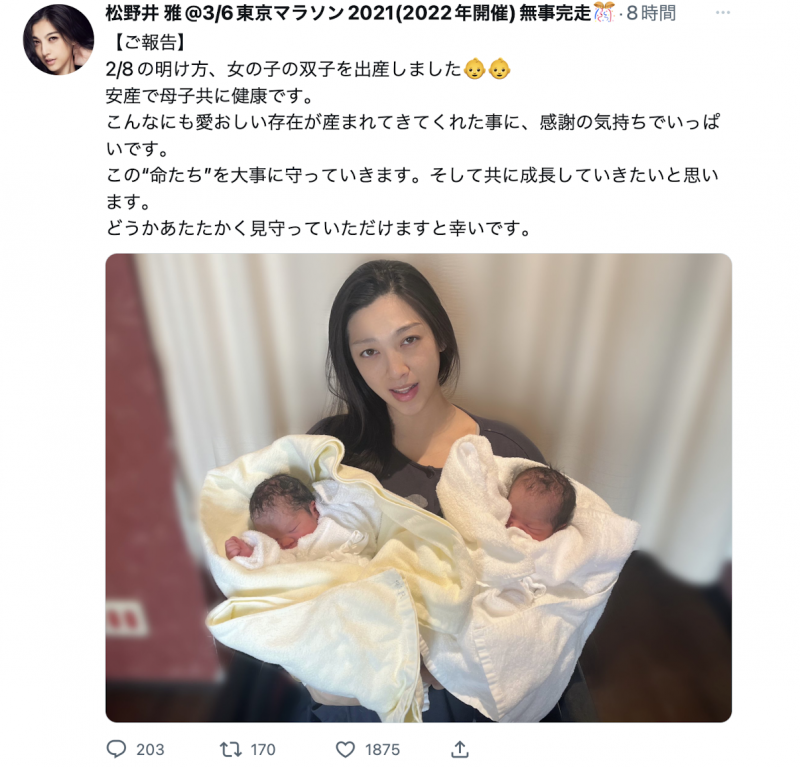 【球盟会】贺！松野井雅生下双胞胎，母子均安！