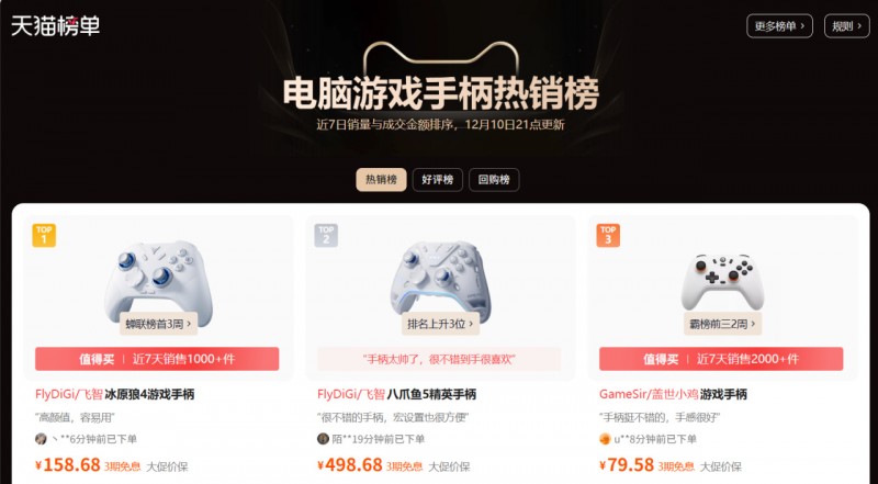 【球盟会】Tmall霸榜销量榜第一的飞智冰原狼4体验如何？一篇文章说明白