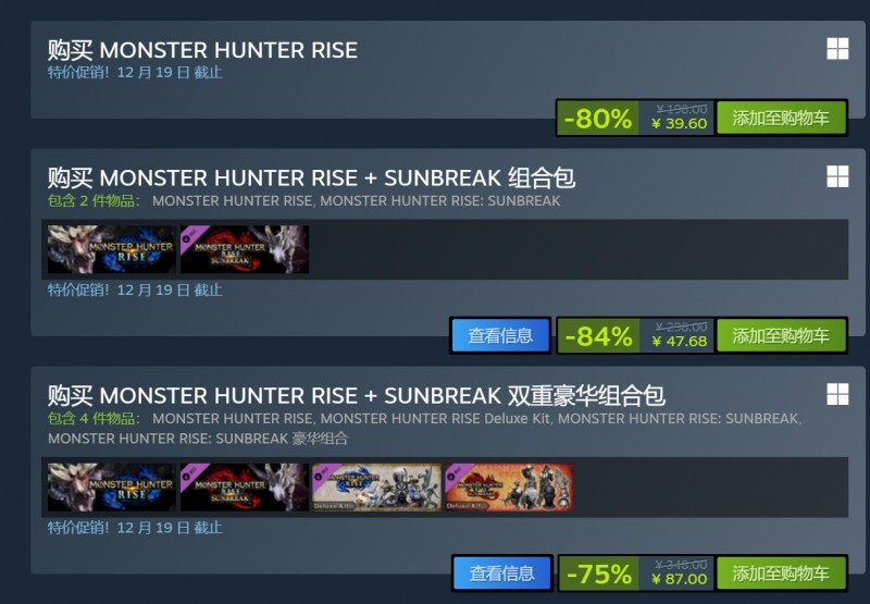 【球盟会】《怪物猎人：崛起》新史低2折/1.6折，售价¥39.6/¥47.68