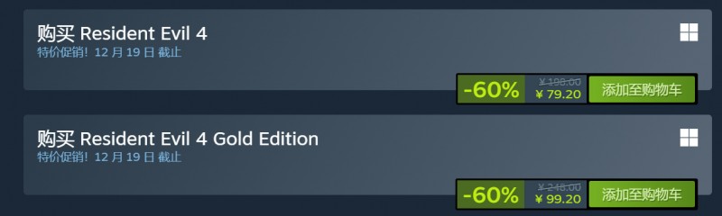 【球盟会】《生化危机4：重制版》新史低4折，售价¥79.2/¥99.2