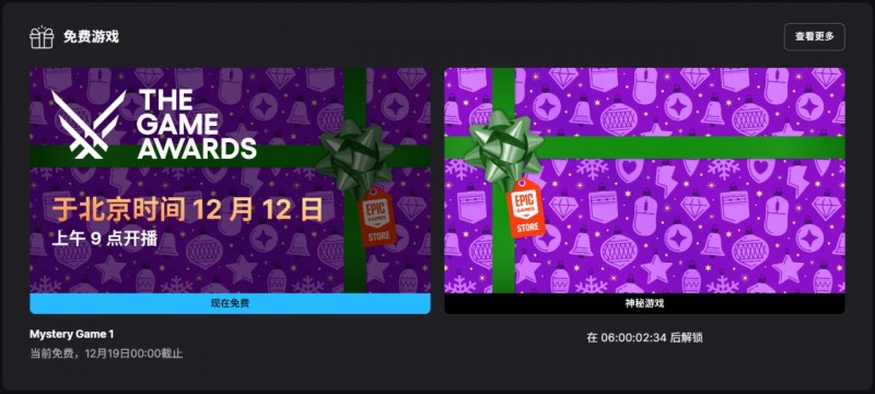 【球盟会】E宝喜加三|年末【神秘游戏预测】！答案大概率就在这几款游戏中？