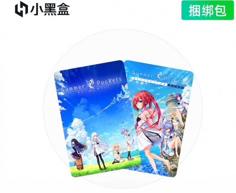 【球盟会】黑盒商城上新，夏日口袋系列捆绑包￥176.40