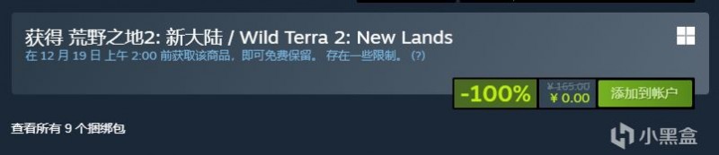 【球盟会】现已可领！原价165！STEAM现在免费！新限时喜加一正式上线！