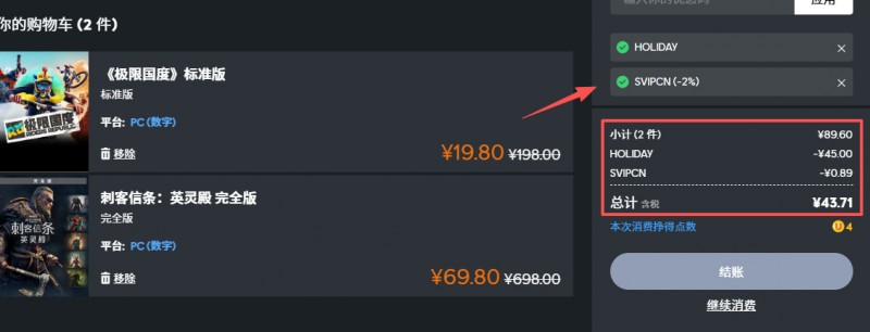 【球盟会】[建议收藏]育碧冬促最强导购！如何凑 88 - 45 满减，一篇就够了