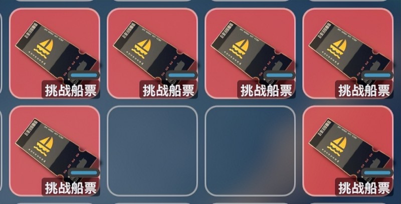 《逃离鸭科夫》新手攻略——挑战船票篇，Demo 挑战流程