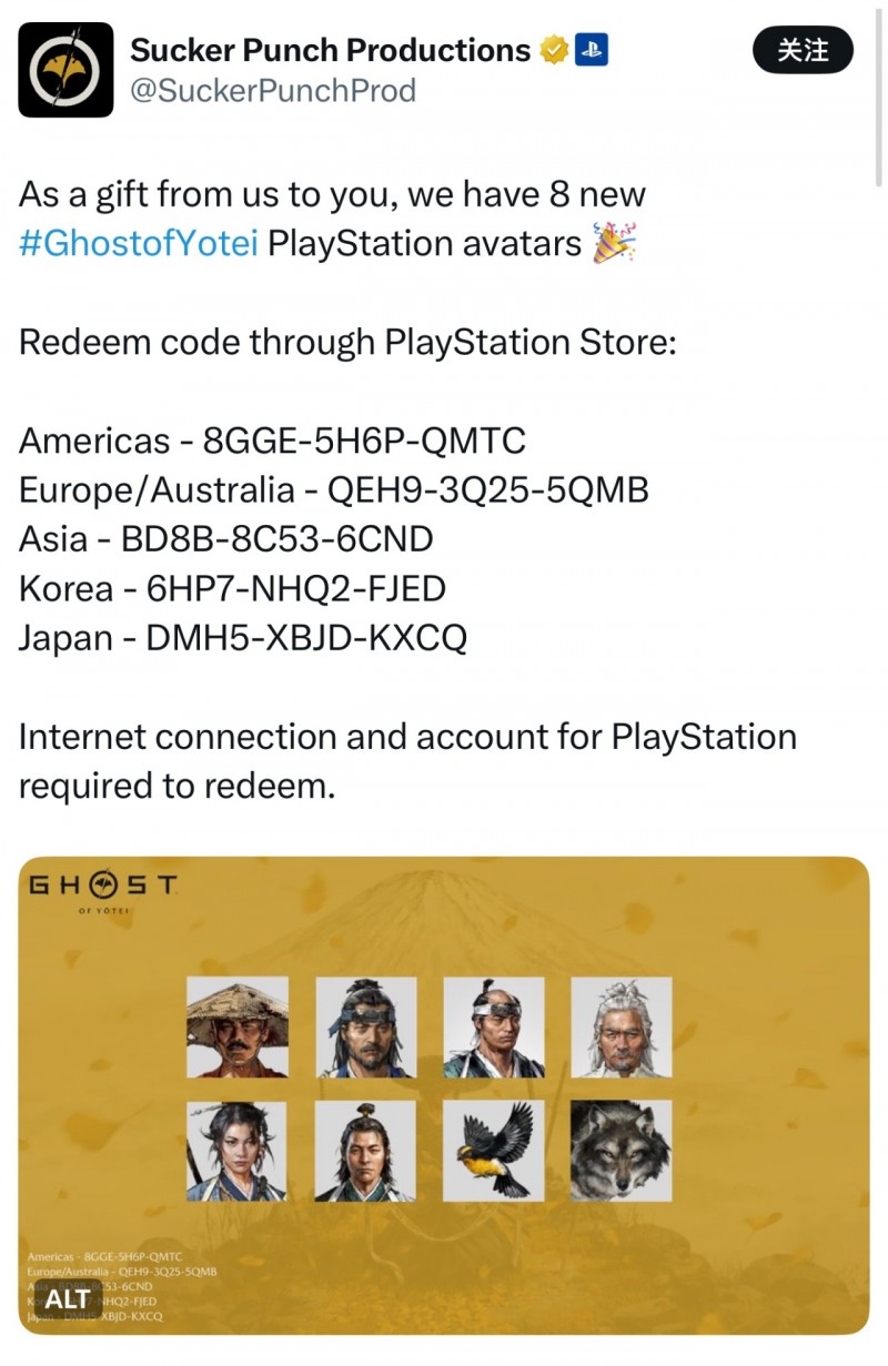 【球盟会】《羊蹄山之魂》新增八个头像，兑换码一览