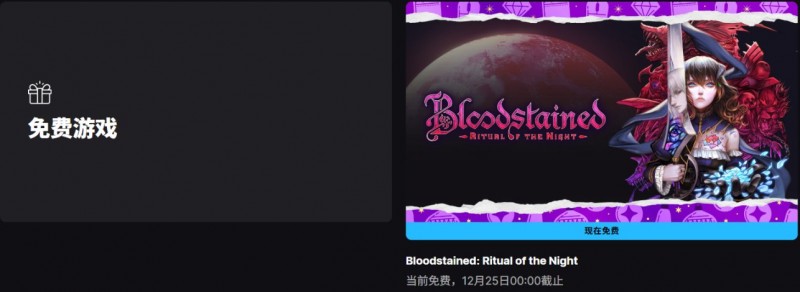【球盟会】E宝【神秘游戏】第七弹！原价¥138元的《赤痕：夜之仪式》日免！