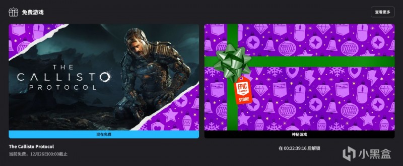 【球盟会】Epic商店年假日特卖福利（8），限时免费领取《木卫四协议》